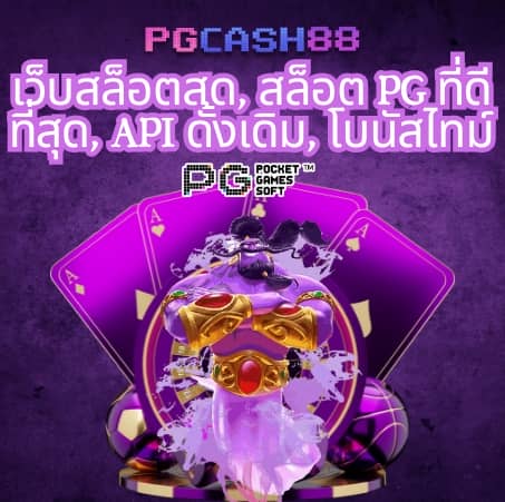 z8 สล็อต